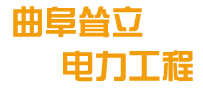 電線桿底部logo